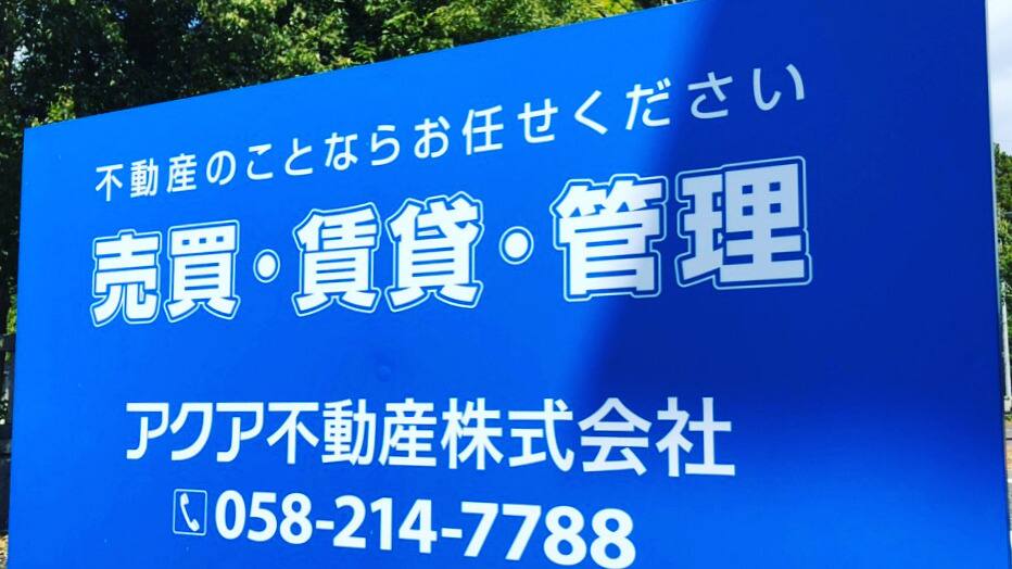アルミ複合板看板 | プレート看板 | 平板看板 | は