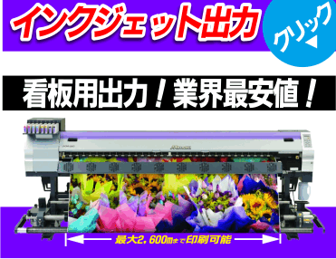 溶剤インクジェット出力